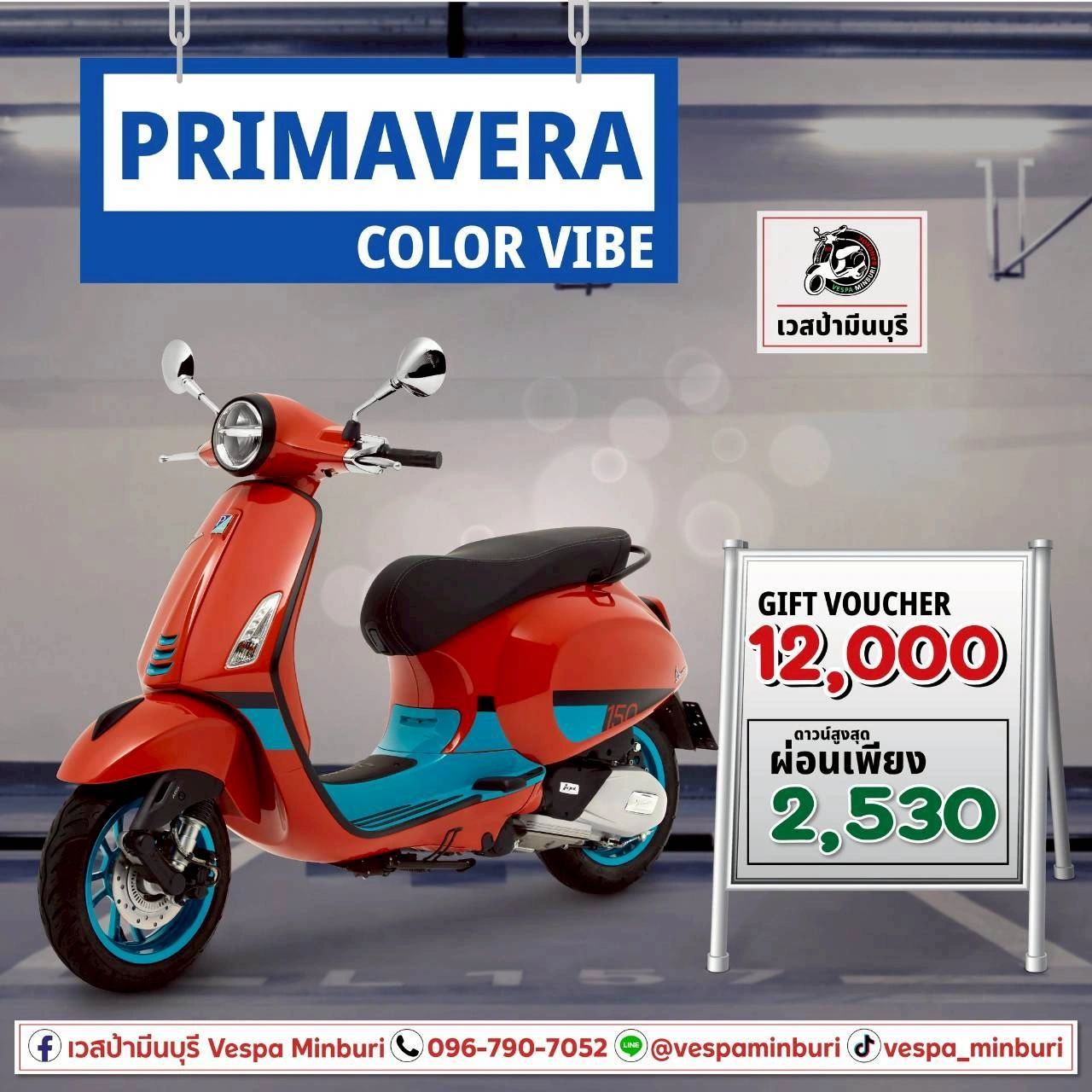 โปรโมชั่นเวสป้ารุ่น PRIMAVERA COLOR VIBE-vespa-minburi