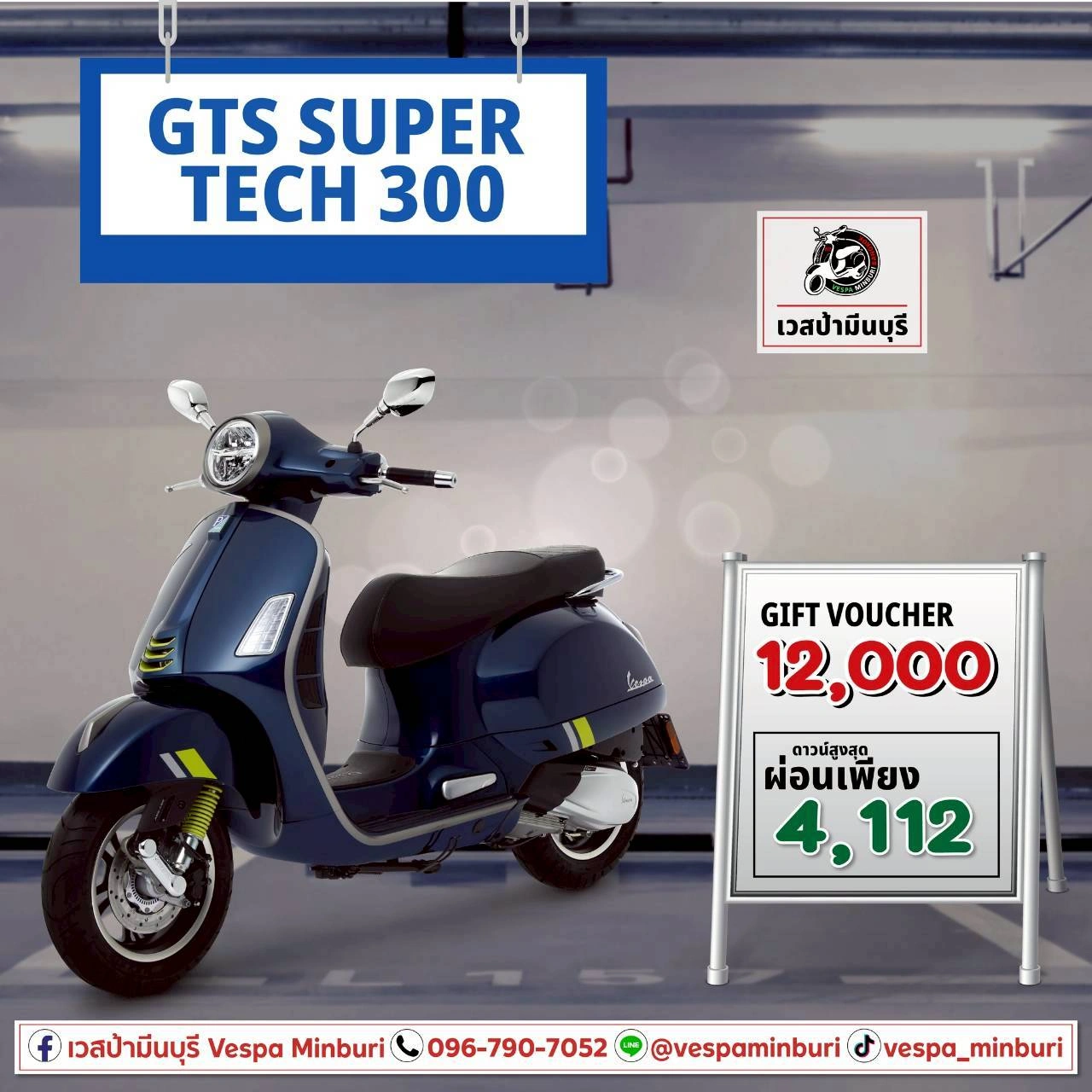 โปรโมชั่นเวสป้ารุ่น GTS- SUPER TECH 300-vespa-minburi