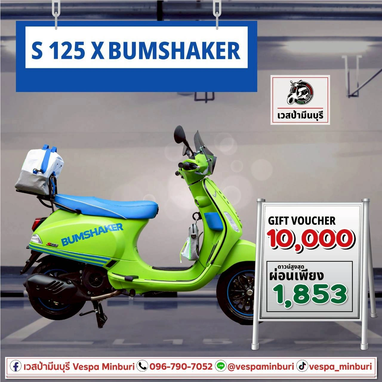 โปรโมชั่นเวสป้ารุ่น S 125-X BUMSHAKER-vespa-minburi