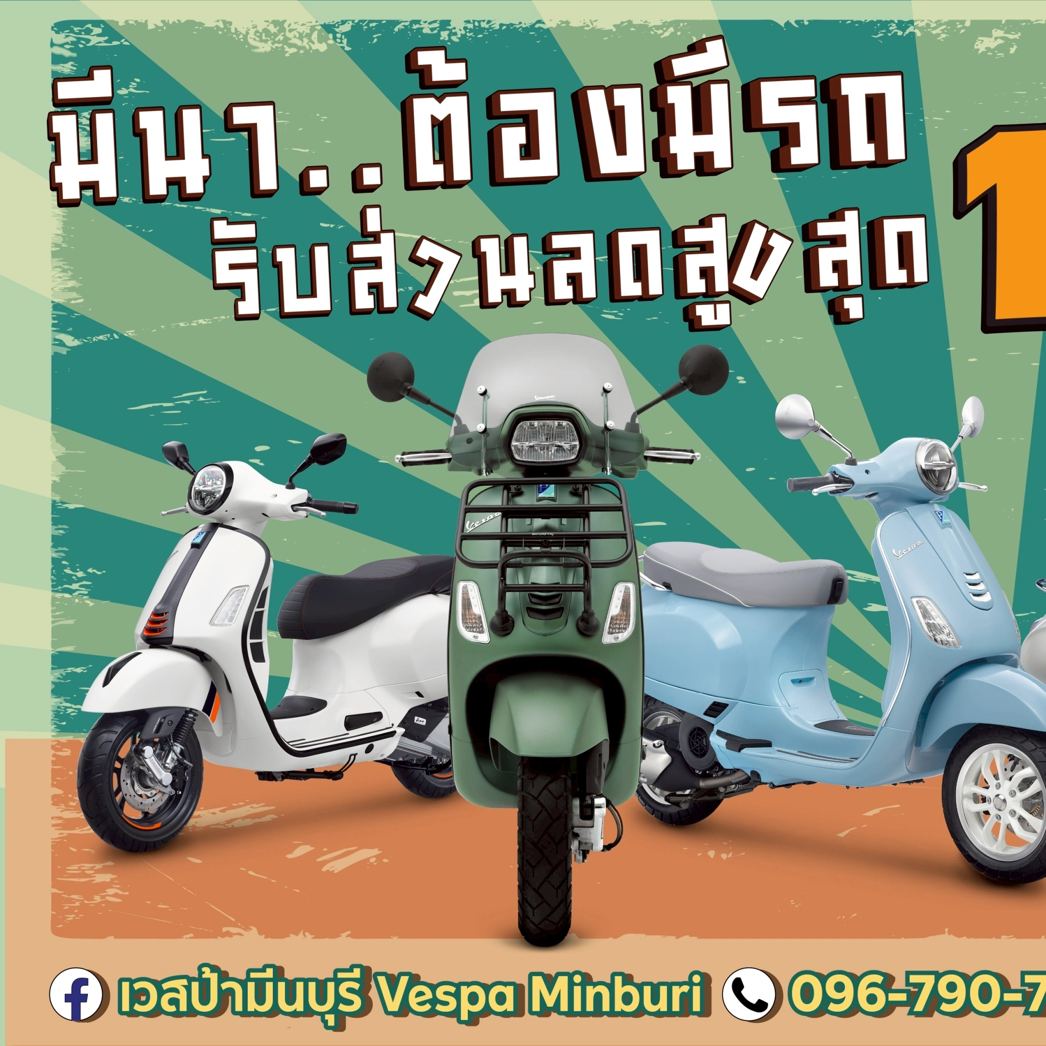 VIP-CARTE-vespa-minburi (20)