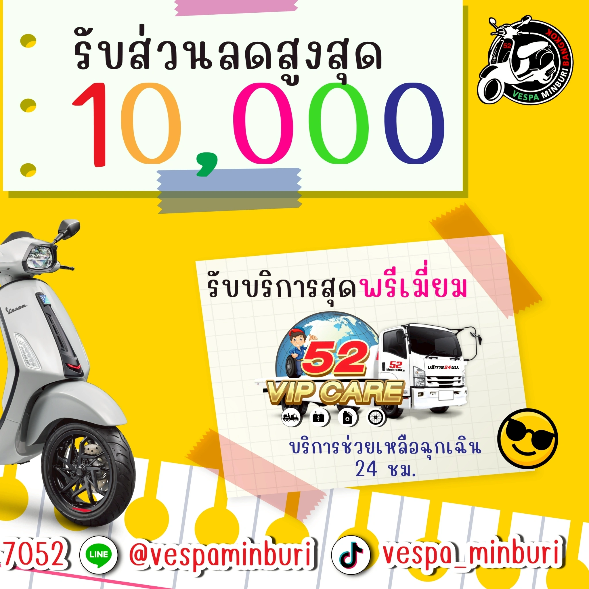 โปรโมชั่นเวสป้าทุกรุ่น ที่ vespa-minburi
