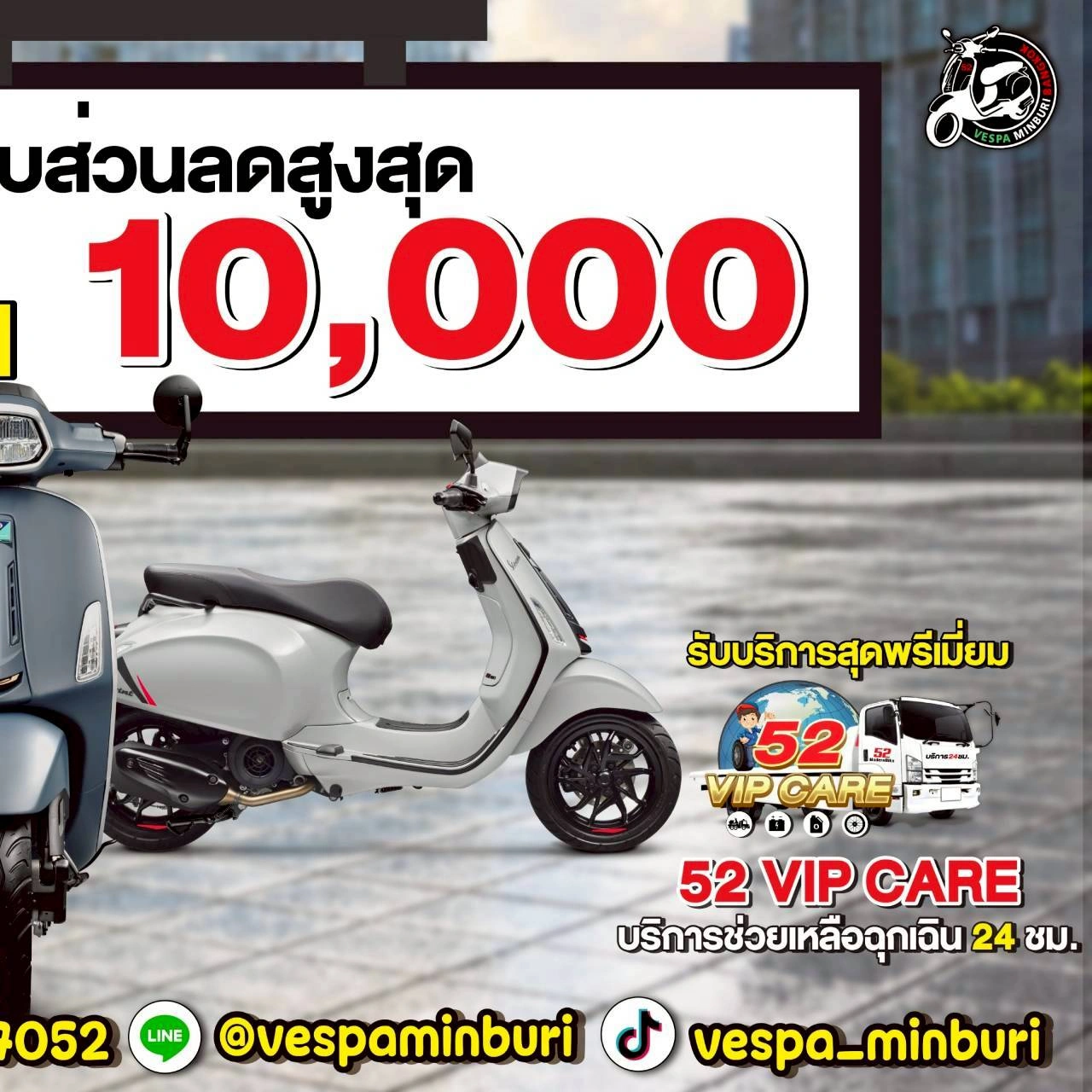 โปรโมชั่นเวสป้าทุกรุ่น ที่ vespa-minburi