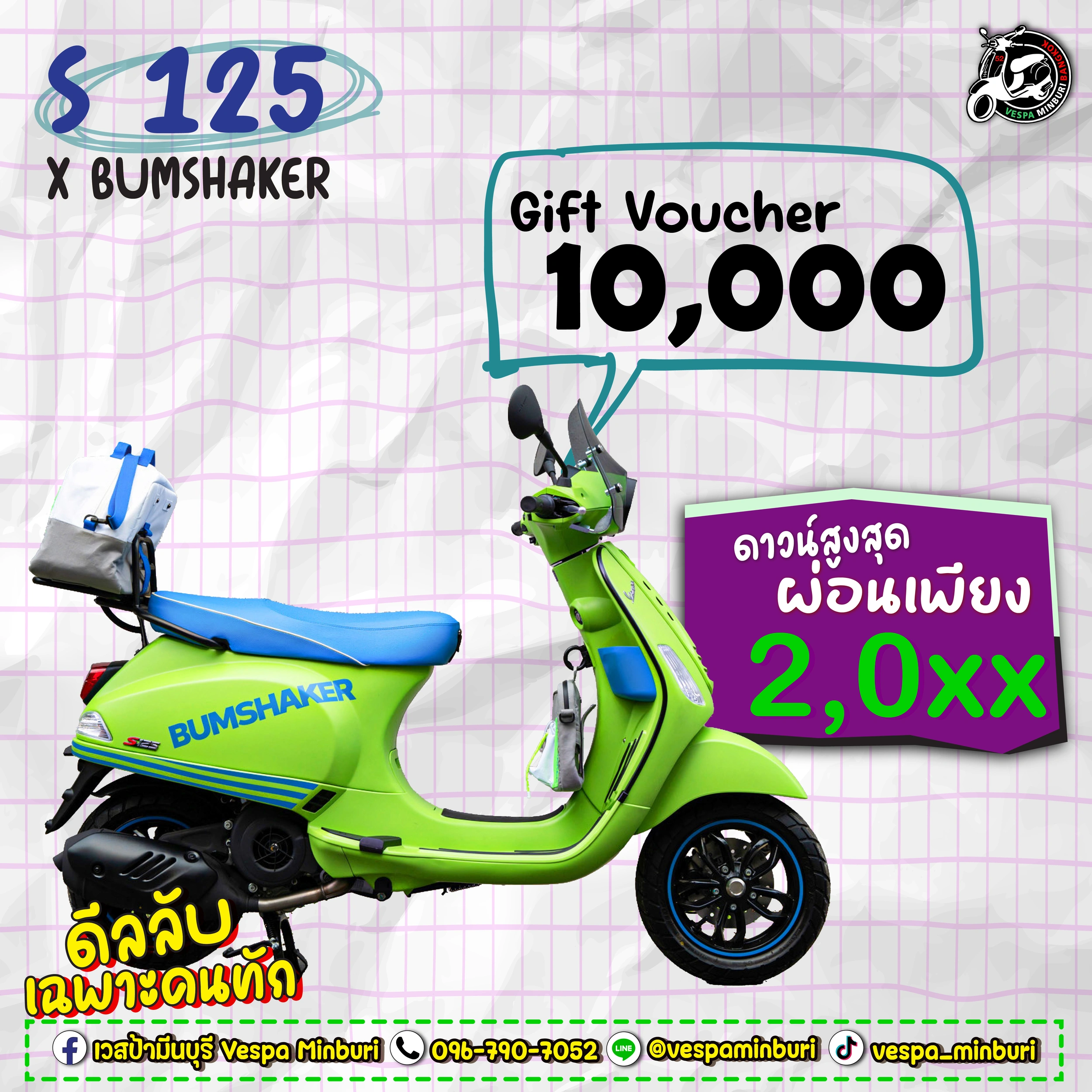 S-125-BUMSHAKER-vespa-minburi (โปรมชั่นเวสป้า มีนบุรี สิงหาคม 2569