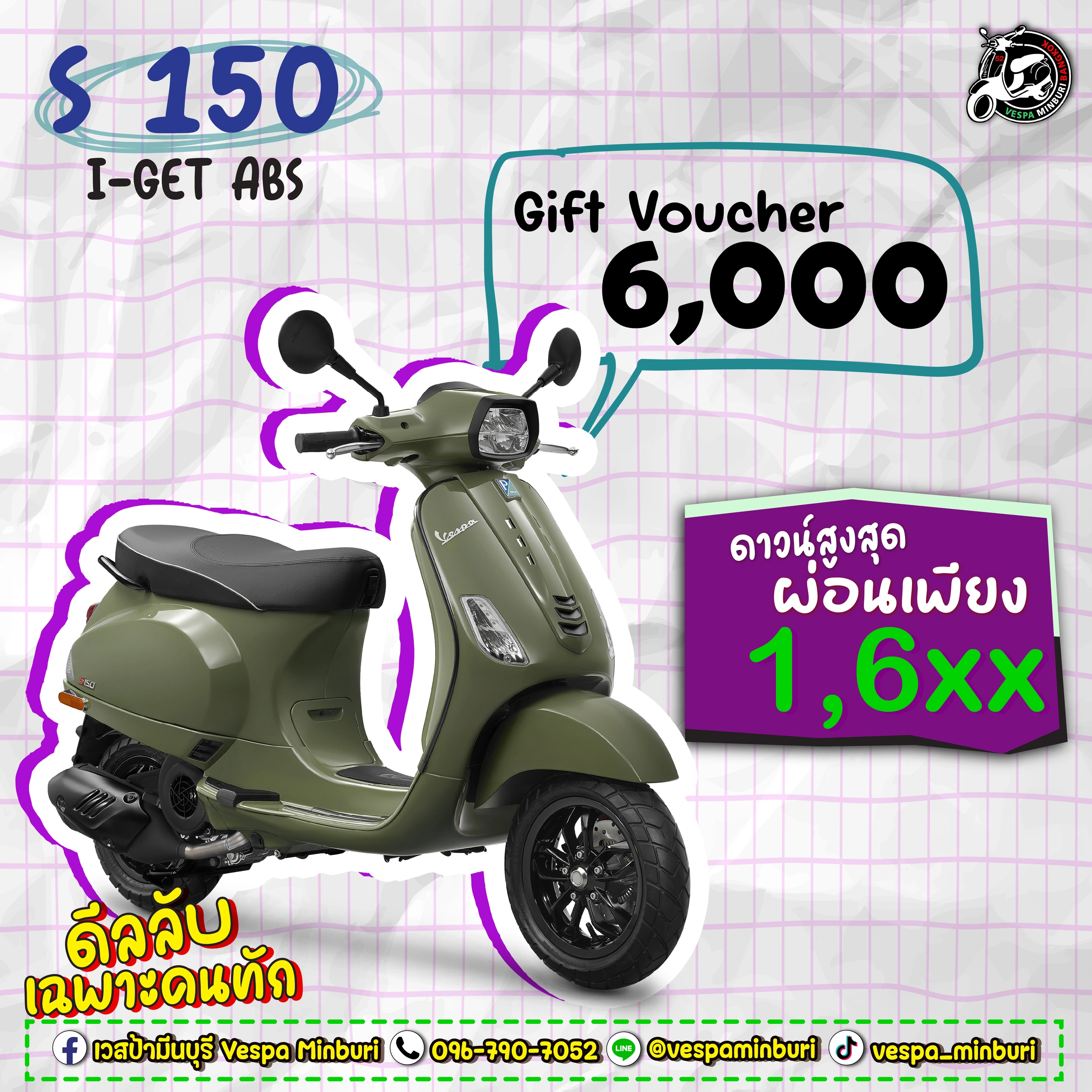 S-150-I-GET-ABS-vespa-minburi โปรโมชั่นเวสป้า มีนบุรี สิงหาคม 2569