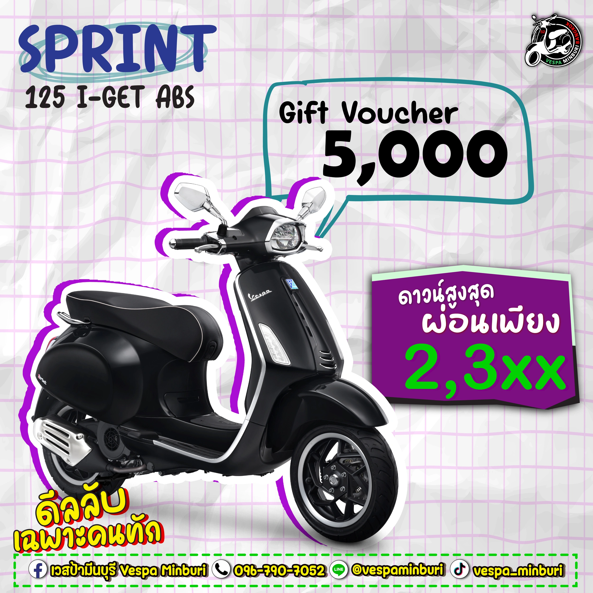SPRINT-125-I-GET-ABS-vespa-minburi โปรโมชั่นเวสป้า มีนบุรี สิงหาคม 2569