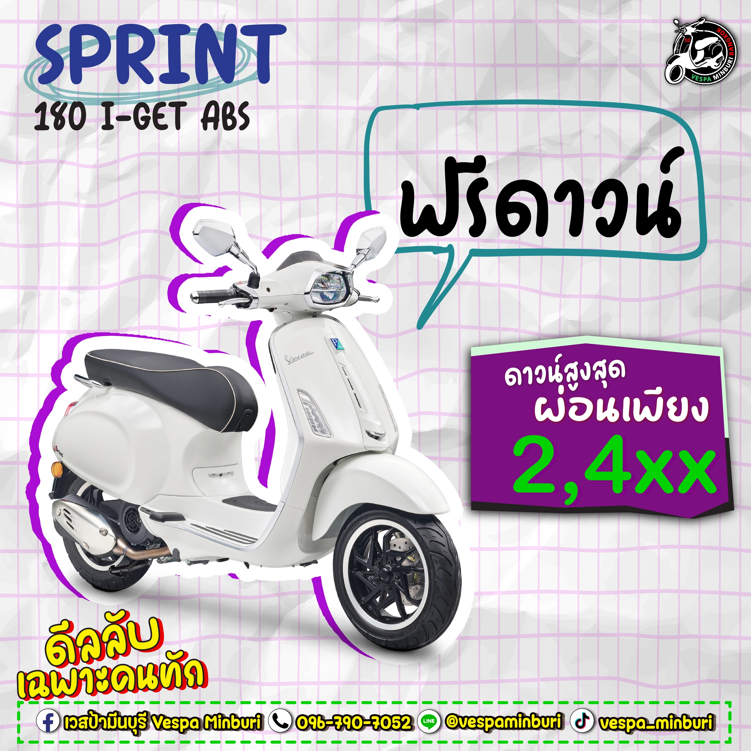 SPRINT-180-I-GET-ABS-vespa-minburi โปรมชั่นเวสป้า มีนบุรี สิงหาคม 2569