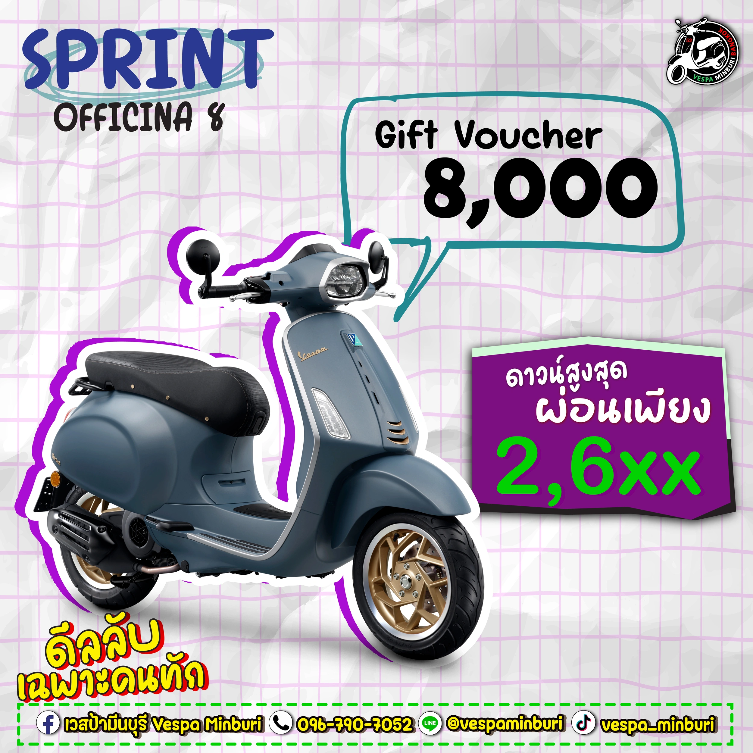 SPRINT-OFFICINA-8-180-I-GET-ABS-vespa-minburi โปรมชั่นเวสป้า มีนบุรี สิงหาคม 2569