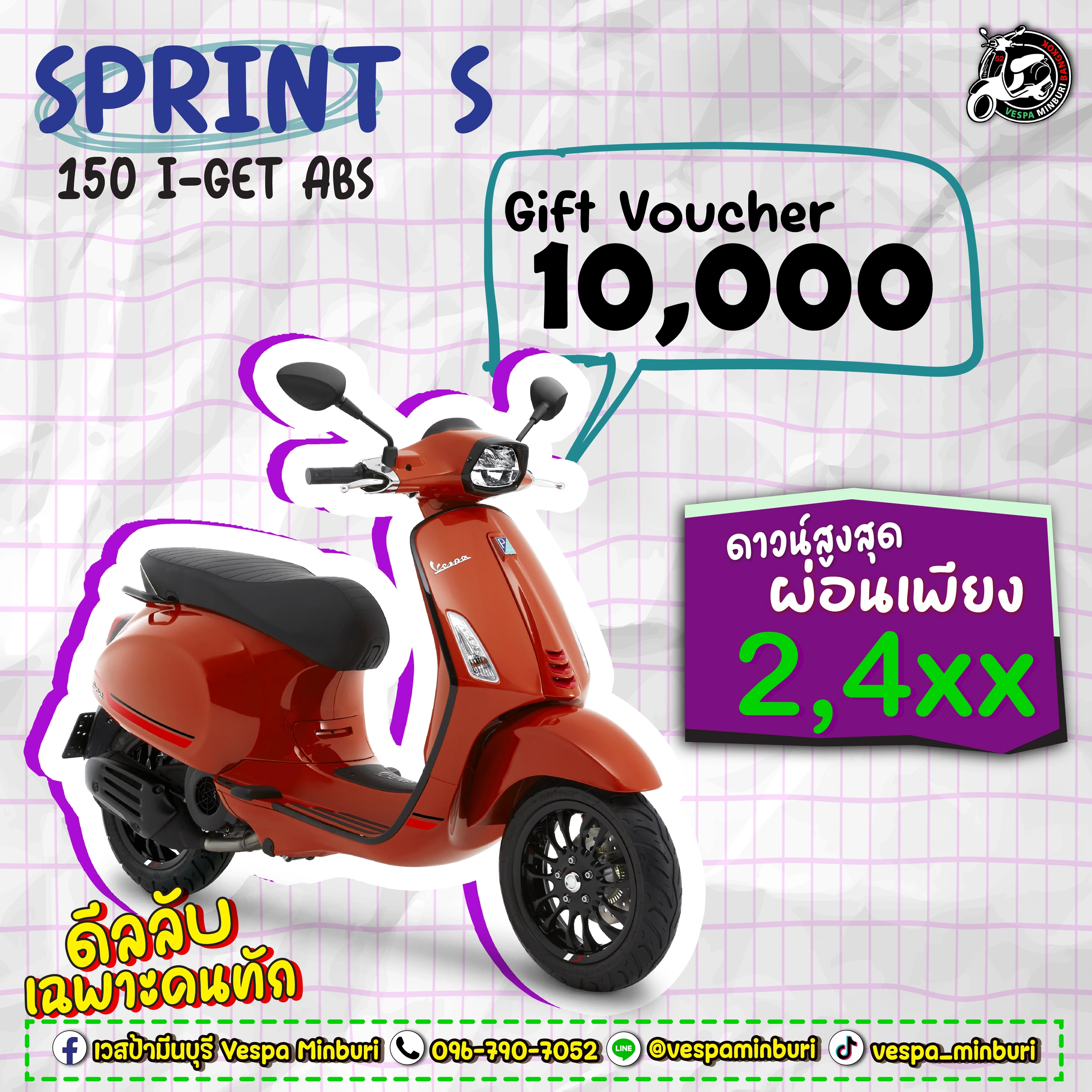 SPRINT-S-150-I-GET-ABS-vespa-minburi โปรโมชั่นเวสป้า มีนบุรี สิงหาคม 2569