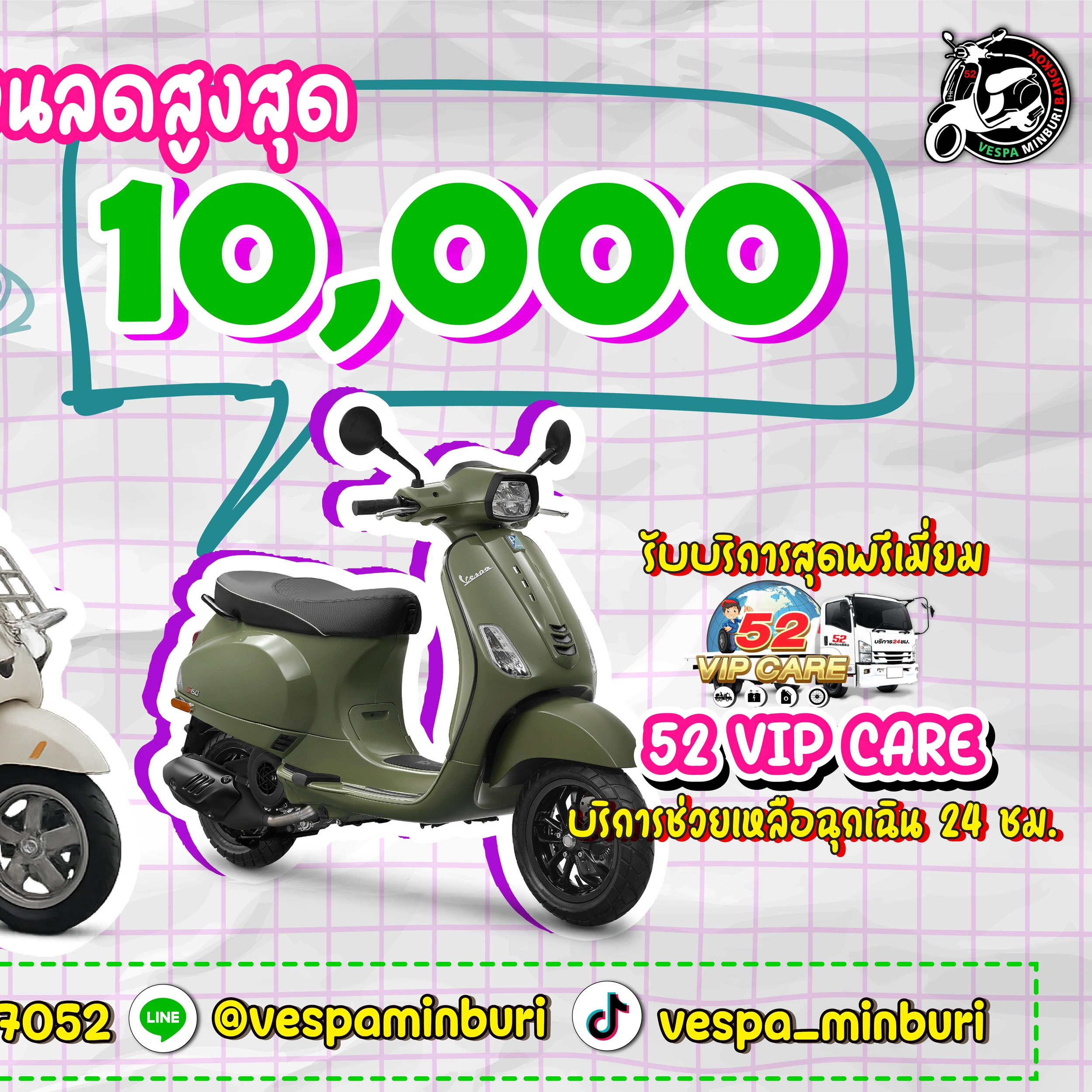 vespa-minburi โปรมชั่นเวสป้า มีนบุรี สิงหาคม 2569