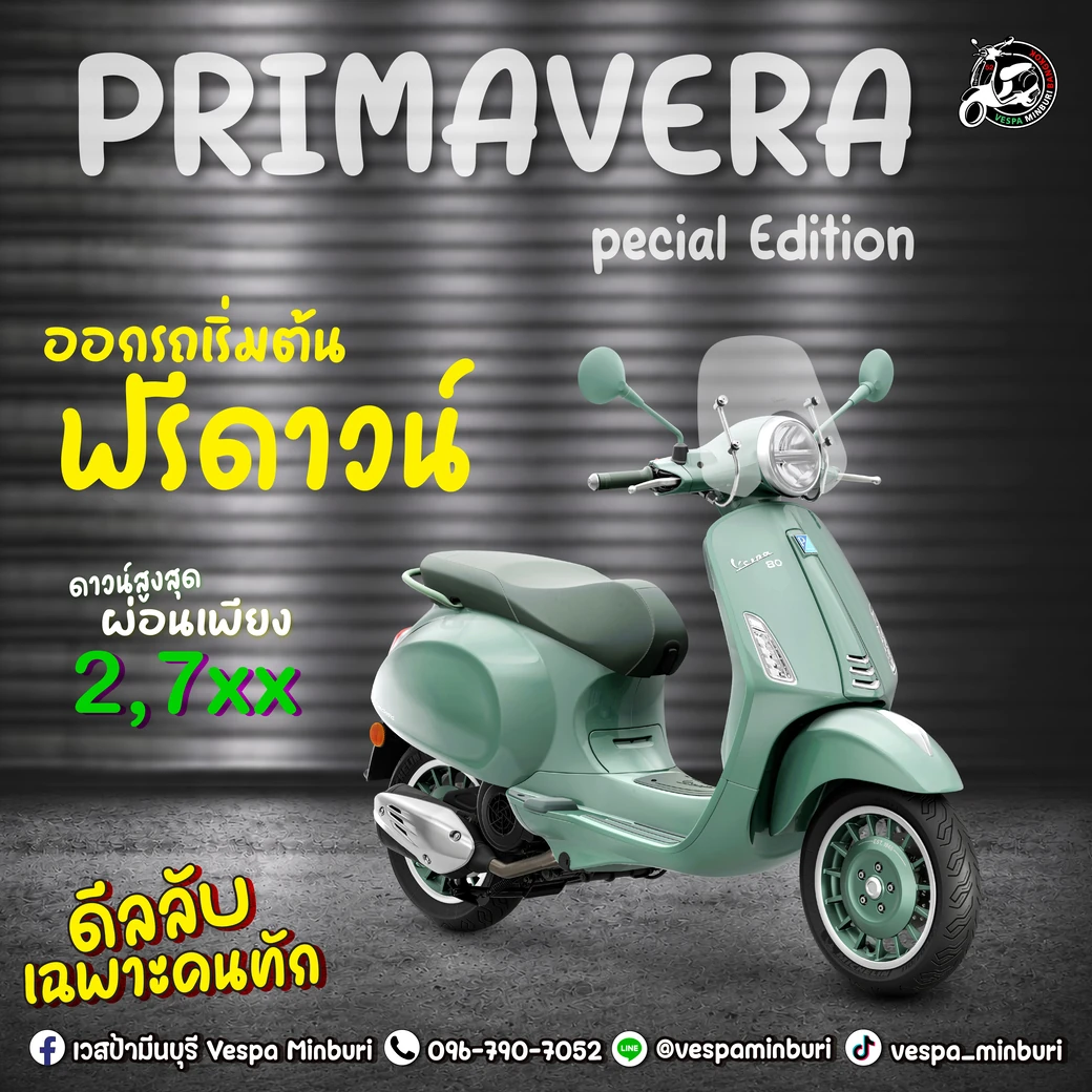 PRIMAVERA Special Edition vespa minburi-โปรโมชั่น