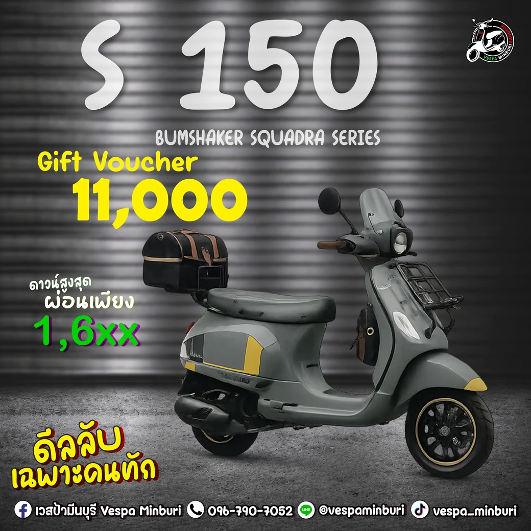S 150 Bumshaker Squadra Series vespa minburi-โปรโมชั่น