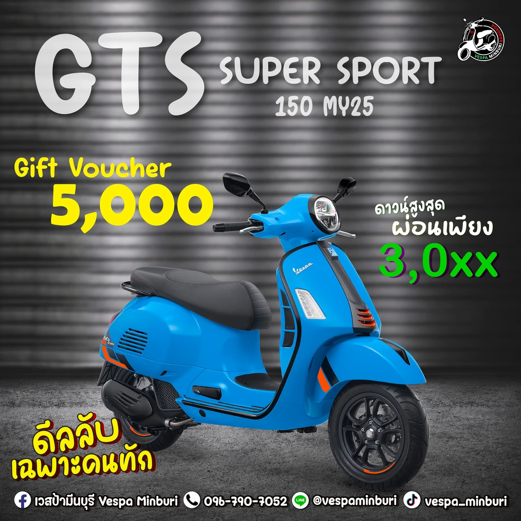 GTS Super Sport 150 MY25 vespa minburi-โปรโมชั่น