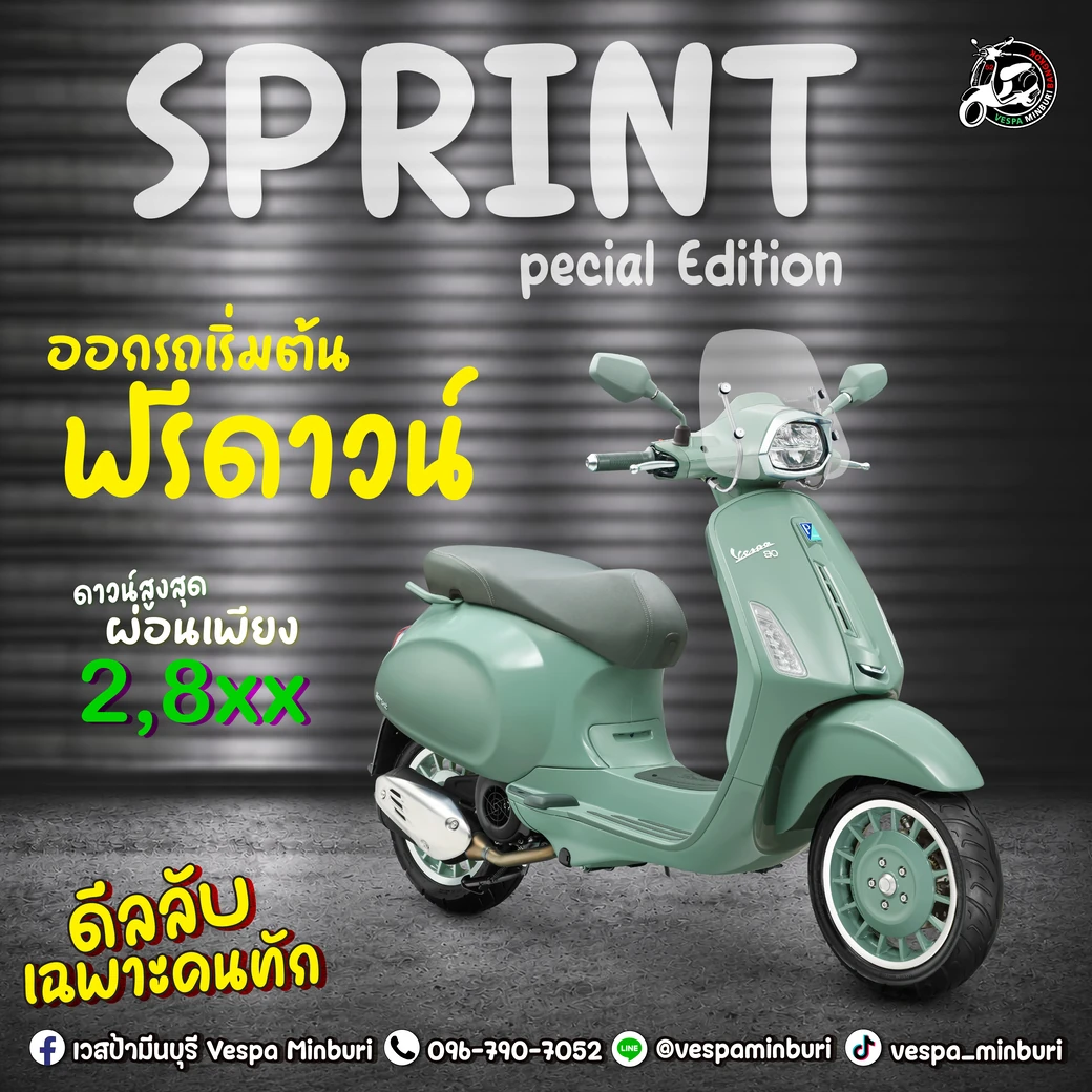 SPRINT Special Edition vespa minburi-โปรโมชั่น