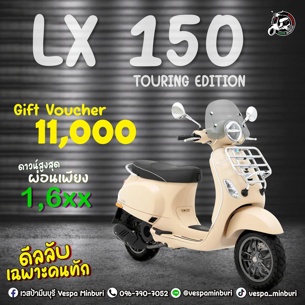 LX 150 Touring Edition vespa minburi-โปรโมชั่น